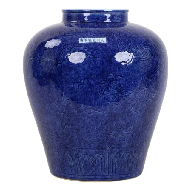 Early 20th-Century Chinese General Jar, Marked “Made in the Xuande Period of the Ming Dynasty”